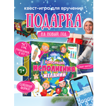 Настольная игра КРЕП Корпорация исполнения желаний