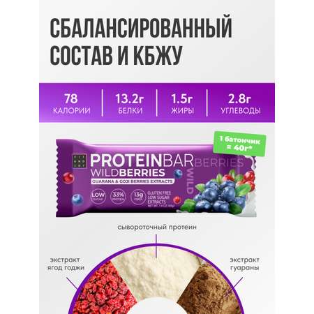 Протеиновые батончики FIT AND JOY с экстрактами ягод годжи и гуараны набор 16 шт*40гр