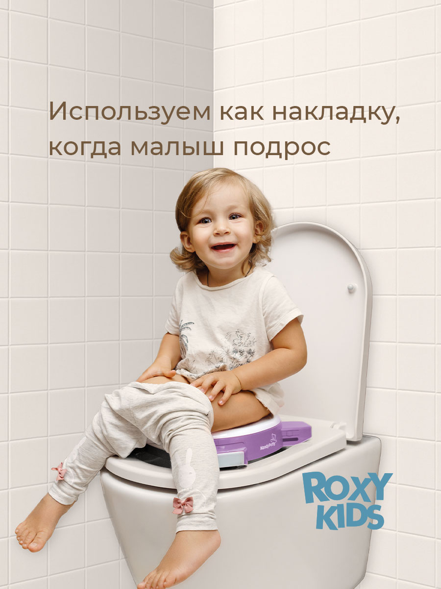 Горшок ROXY-KIDS Дорожный - фото 10
