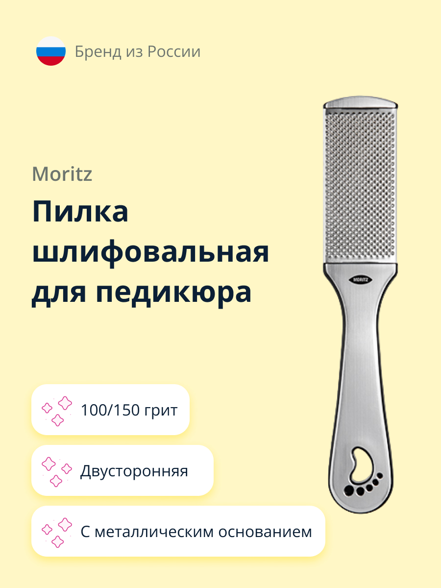 Пемза St. Moriz - фото 1