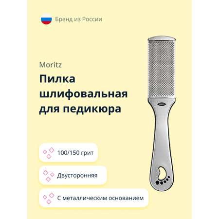 Пемза St. Moriz