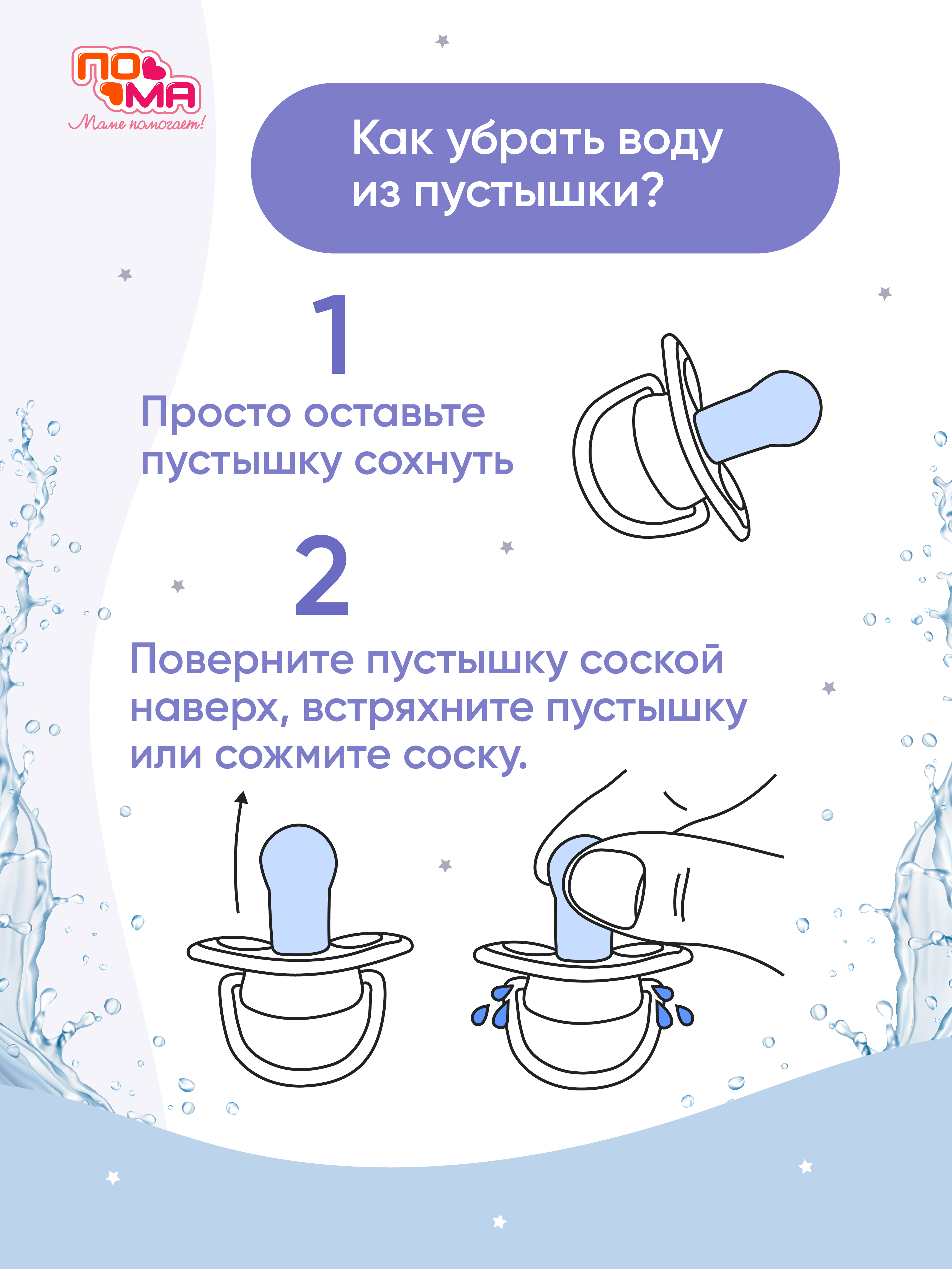 Бутылочка Пома 125 мл 2 шт. - фото 12