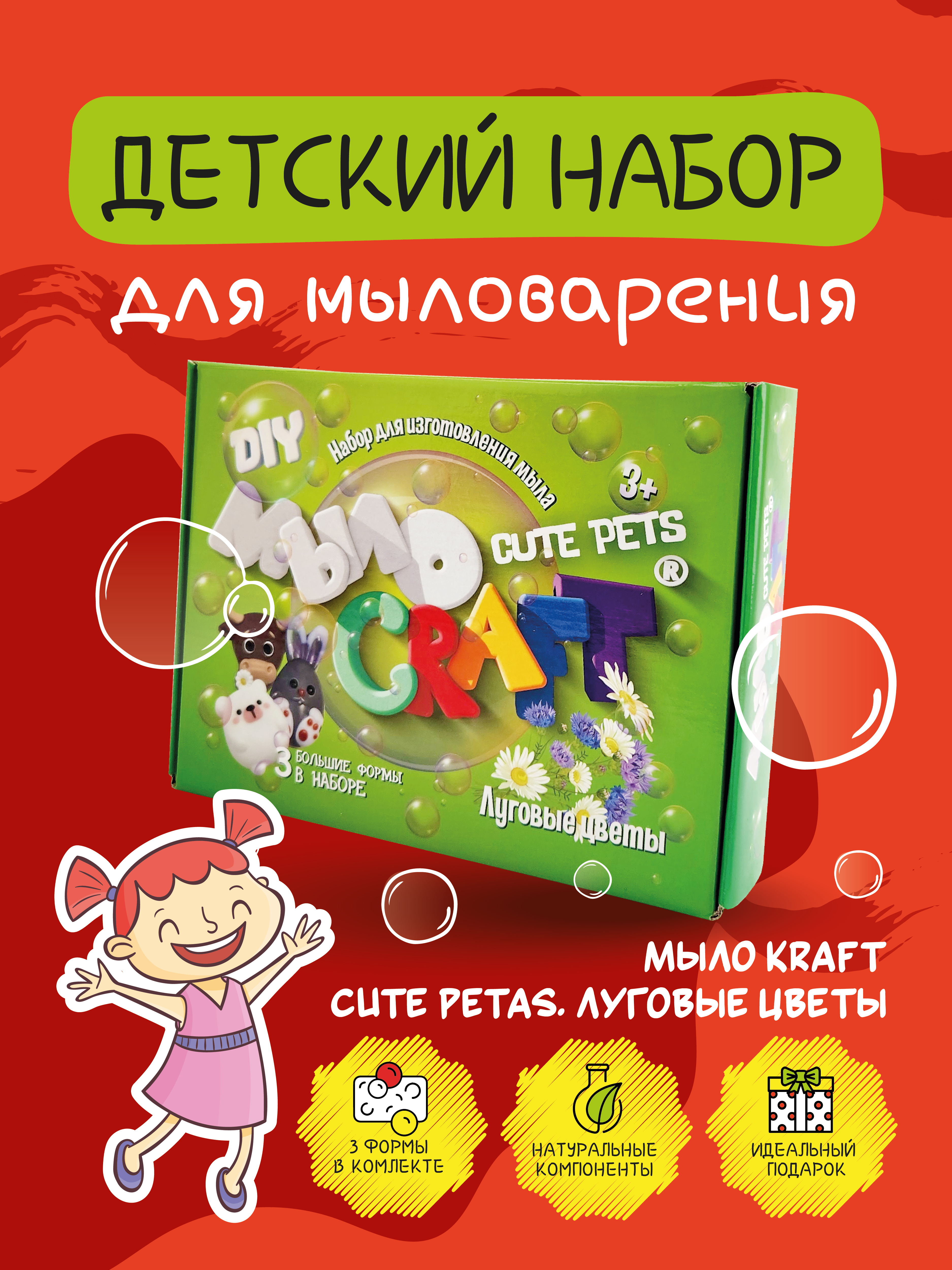 Набор ВИСМА Луговые цветы мыло - фото 3