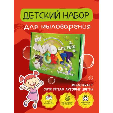Набор ВИСМА Луговые цветы мыло