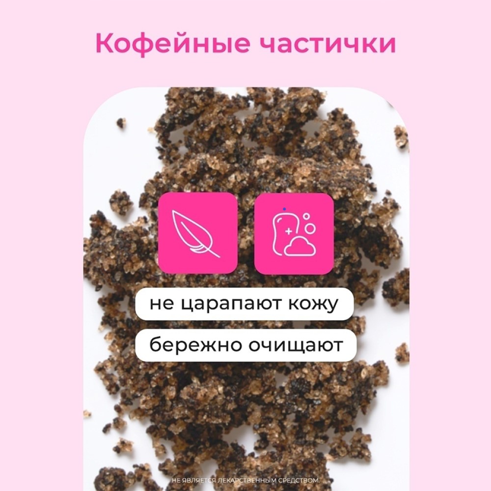 Скраб Likato Professional 250 мл - фото 3