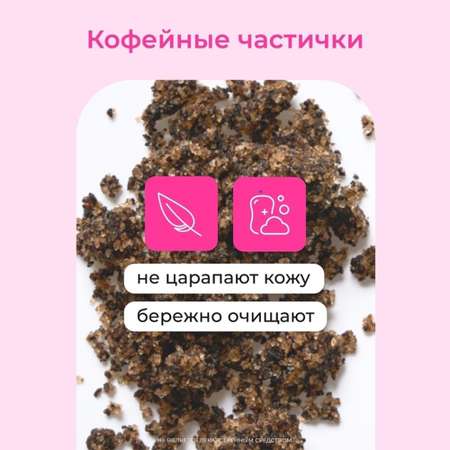 Скраб Likato Professional 250 мл