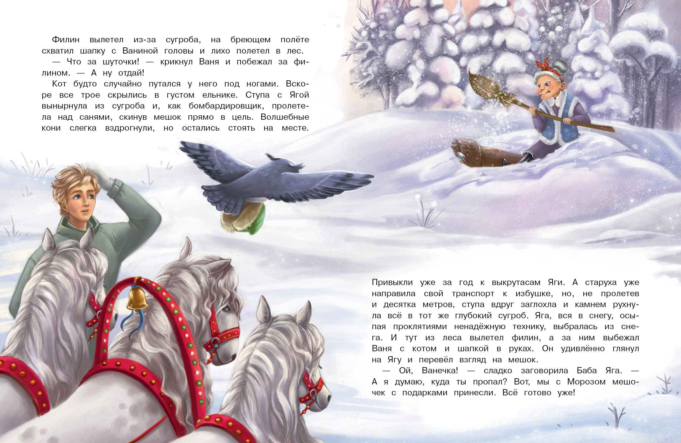 Книга СТРЕКОЗА Современные сказки - фото 3