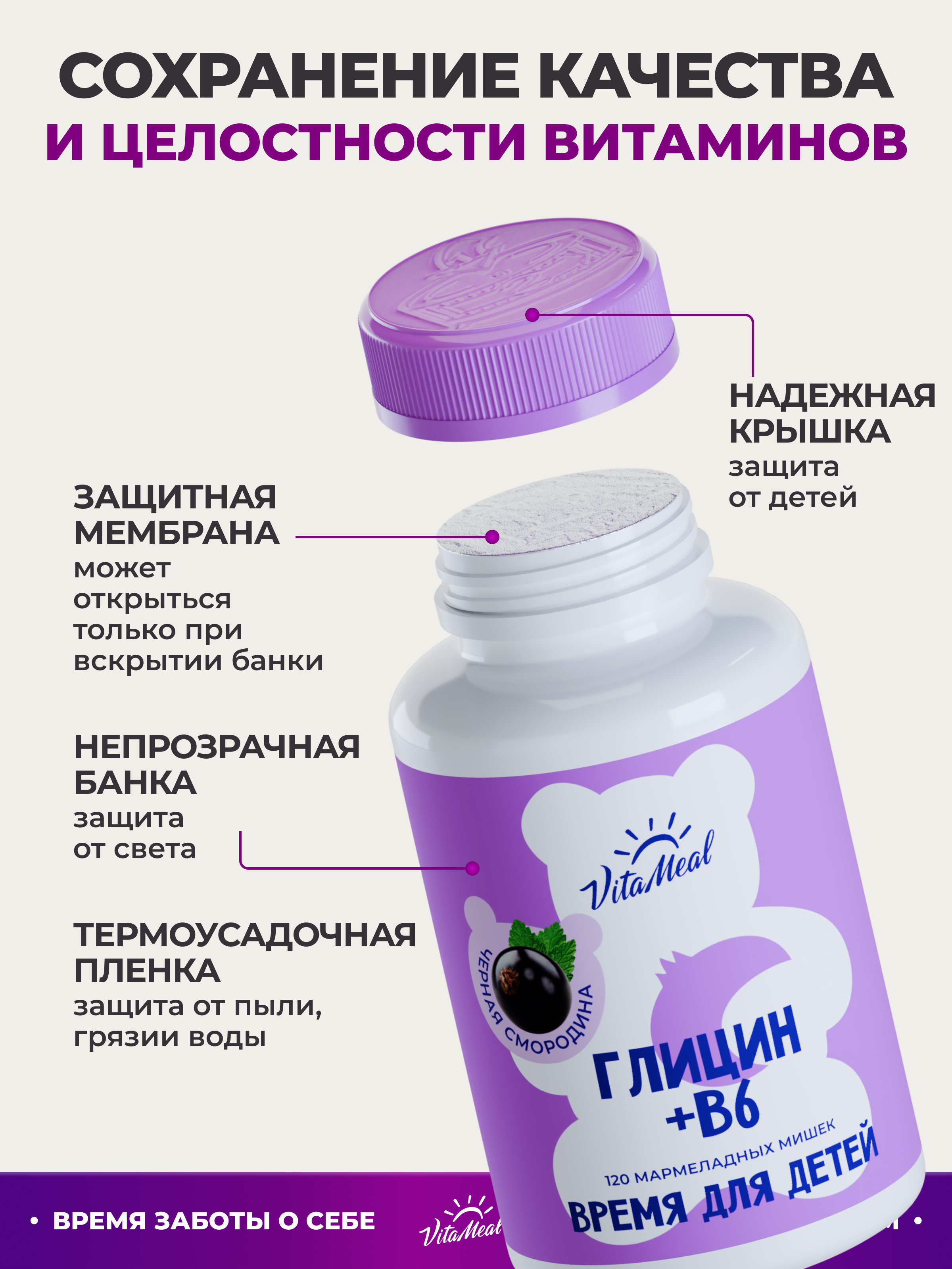 Биологически активная добавка VitaMeal Глицин + витамин В6 для детей для спокойствия и памяти 120 жевательных пастилок - фото 13