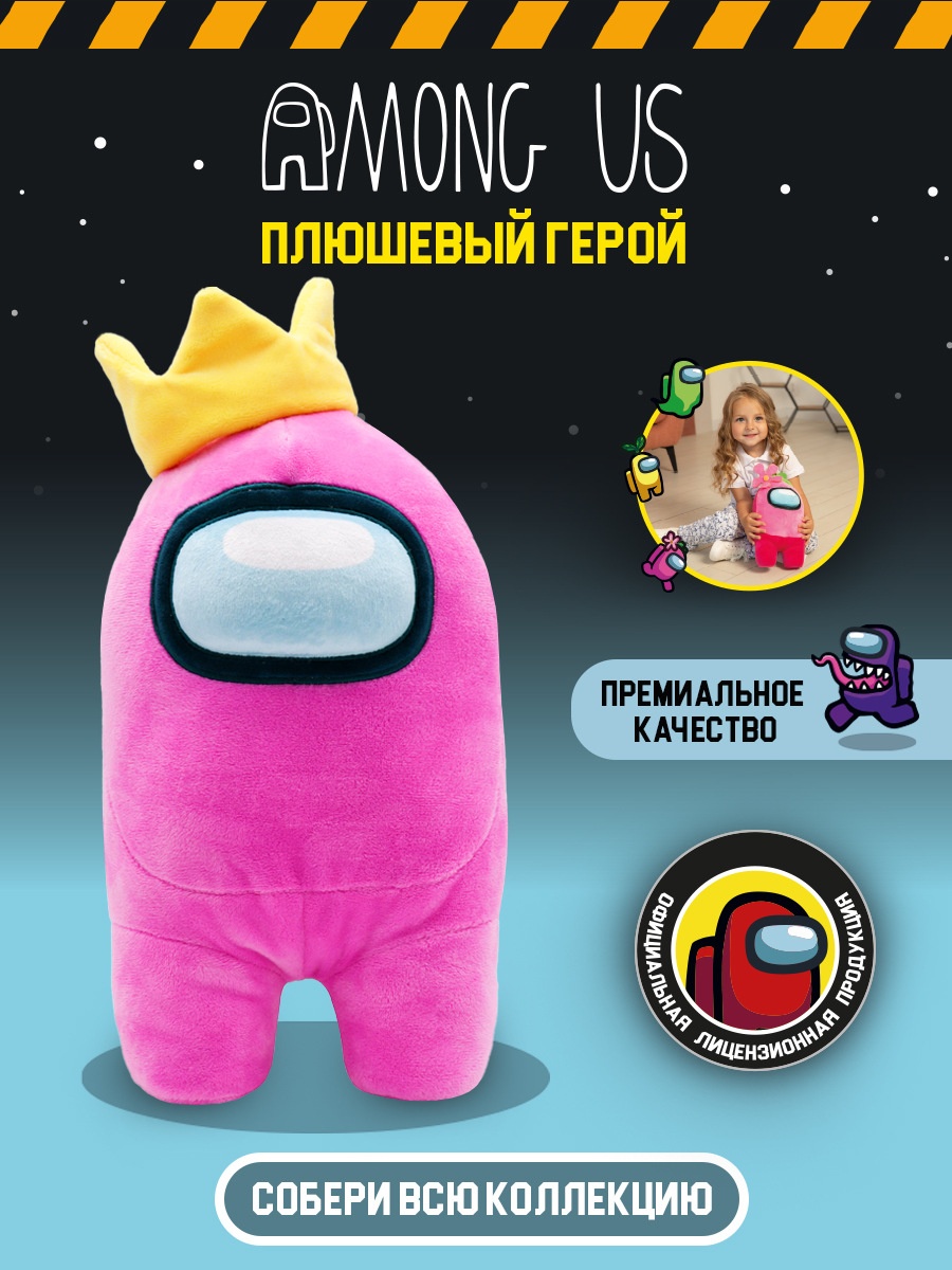 Игрушка мягкая Among Us - фото 1