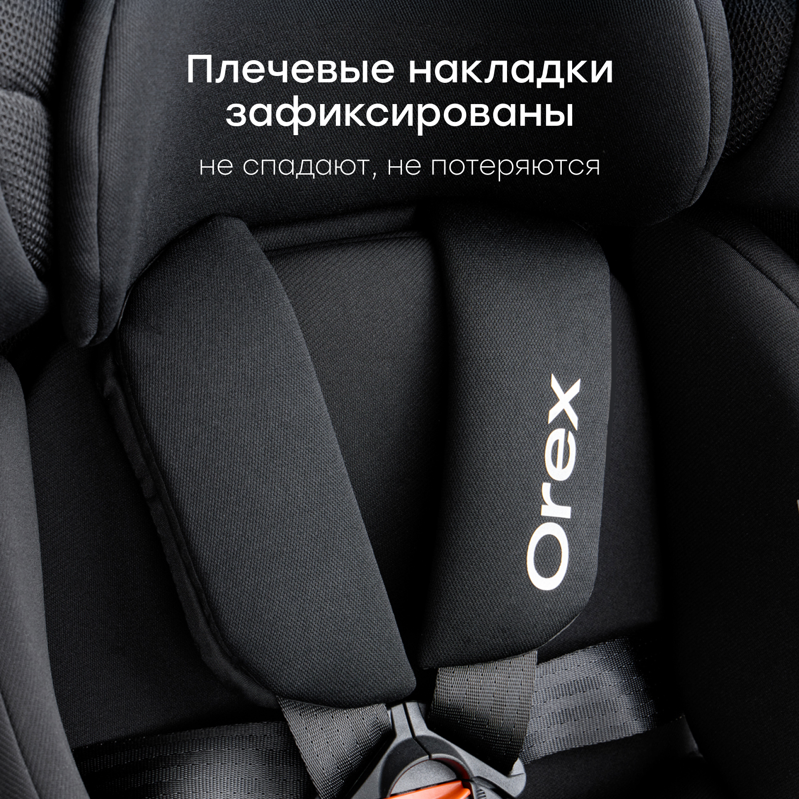 Автокресло Happy Baby Orex Isofix 0+/1/2/3 (0-36 кг) черный - фото 7