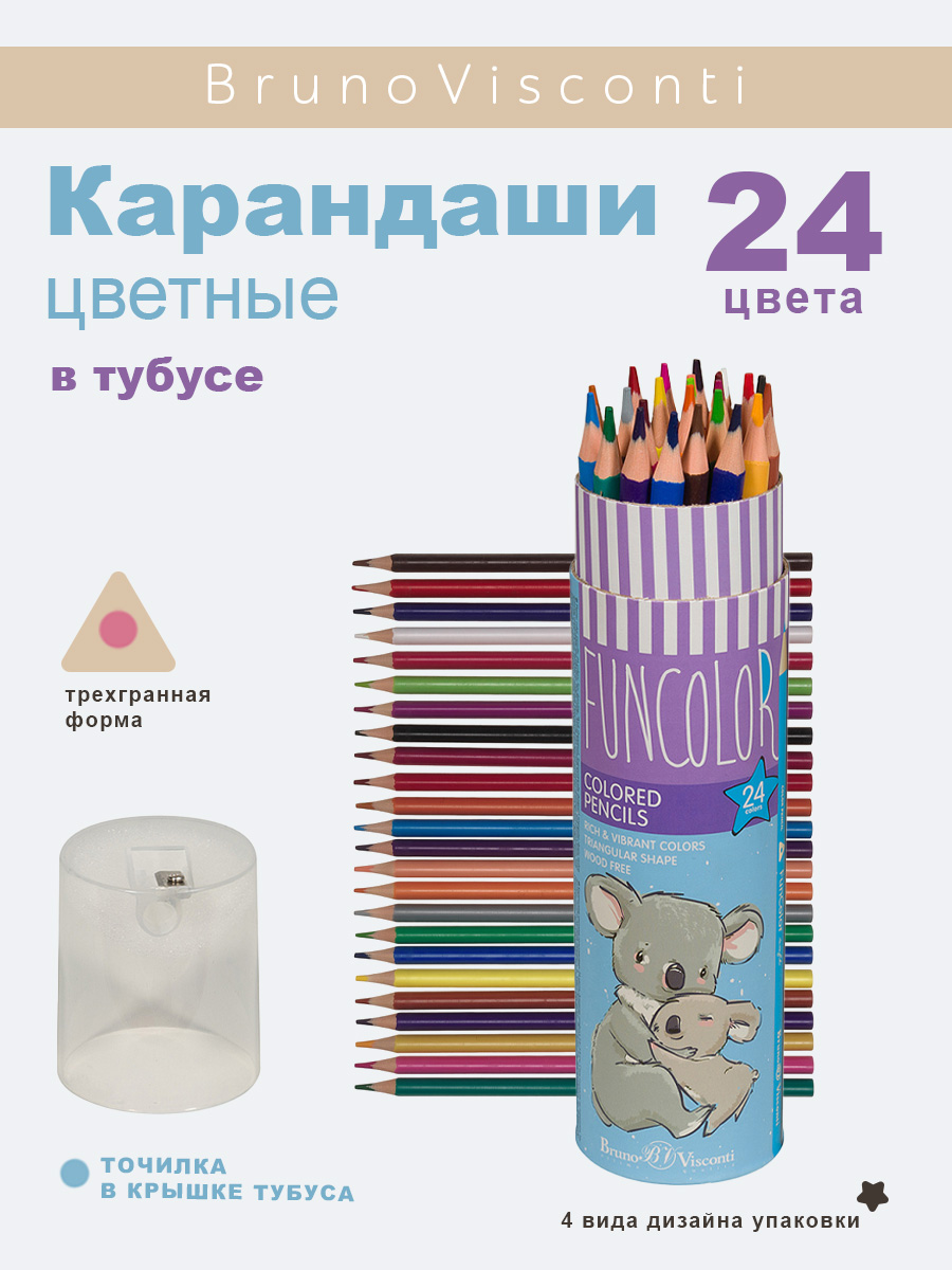 Карандаши цветные Bruno Visconti 24 шт. - фото 1