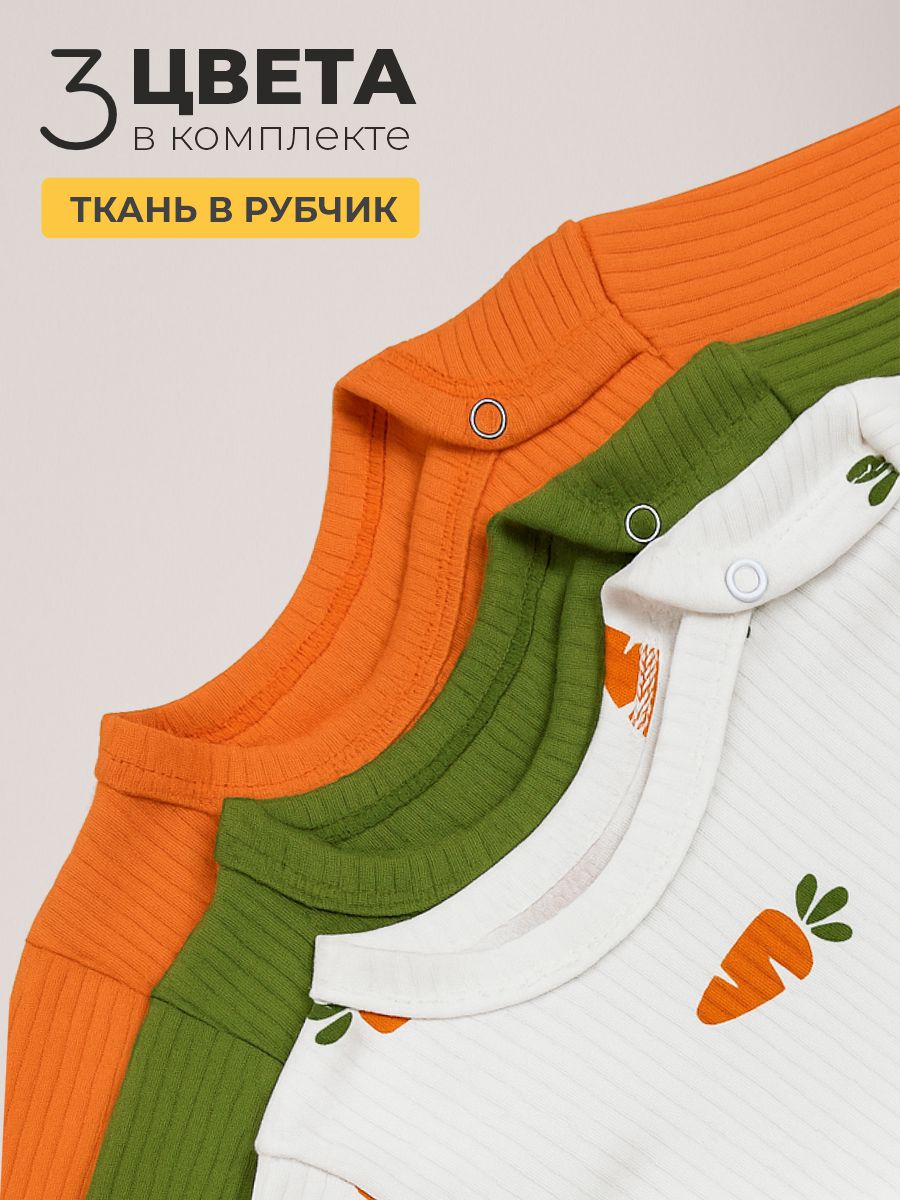 Боди 3 шт ШВЕЙНЫЕ ИСТОРИИ бодиморковки_кор - фото 2