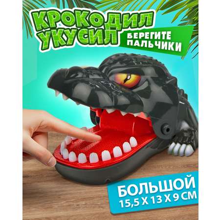 Настольная игра 1TOY Крокодил Зубастик черный