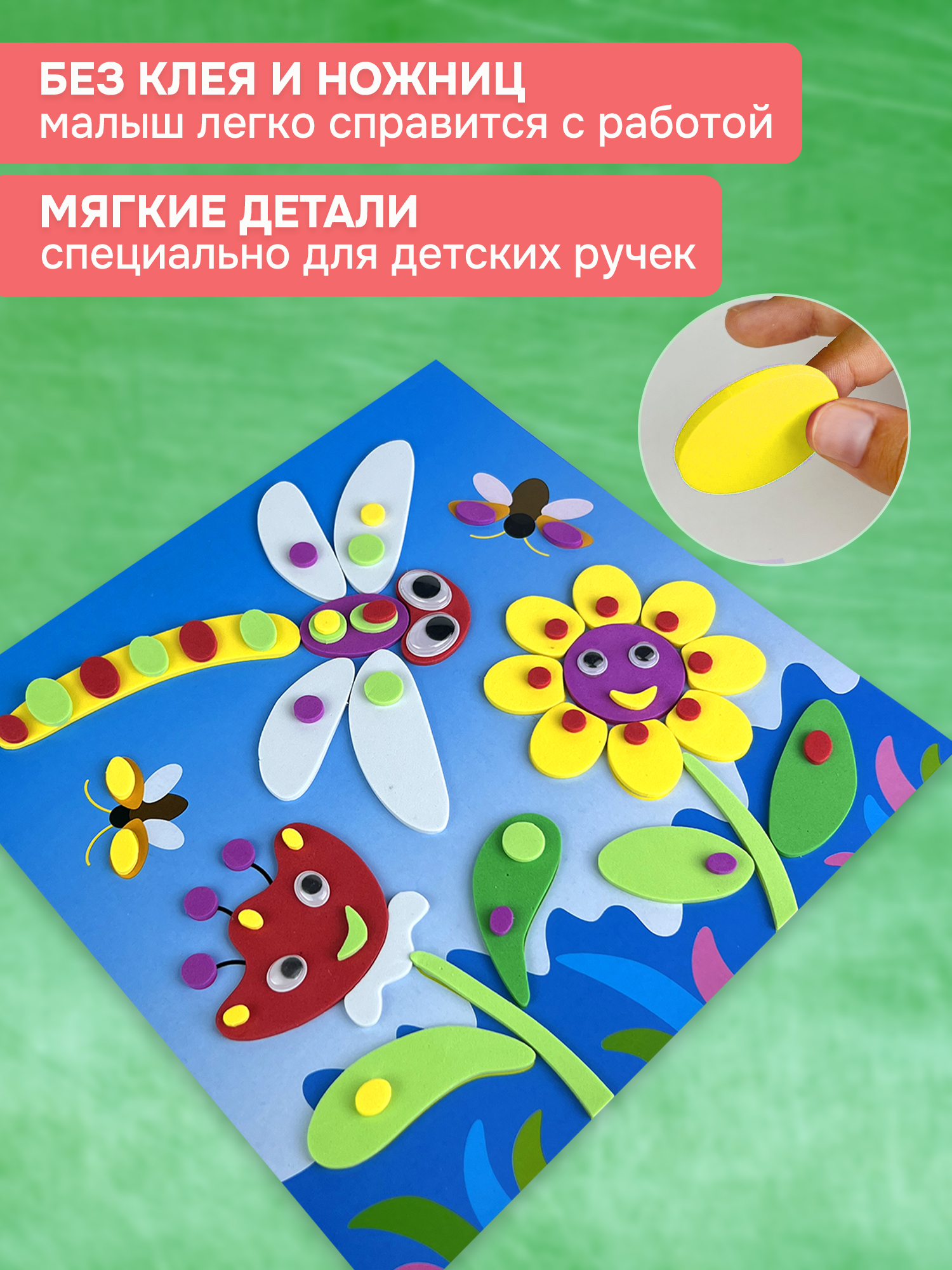 Аппликация Дрофа-Медиа Стрекоза и цветы - фото 2