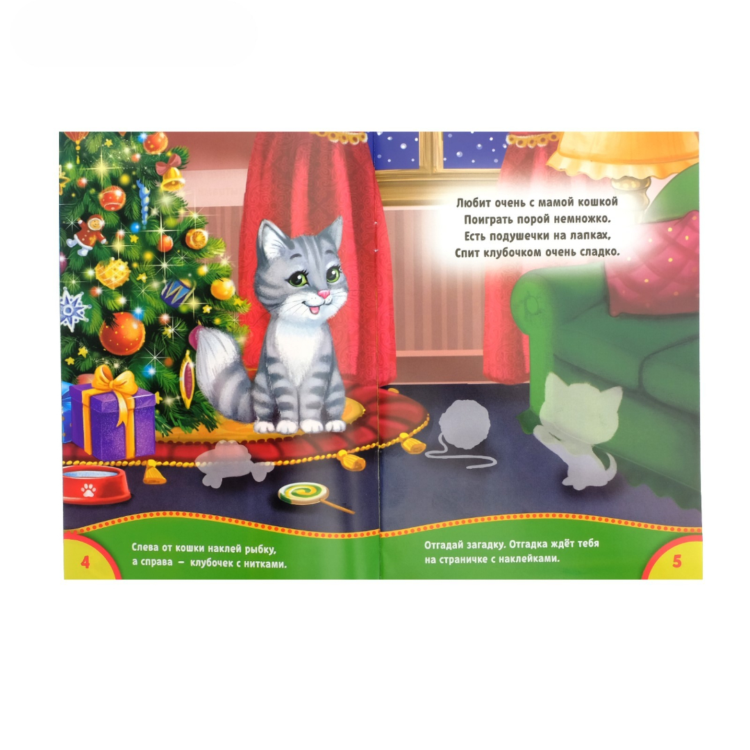 Набор Буква-ленд книжек с наклейками - фото 7