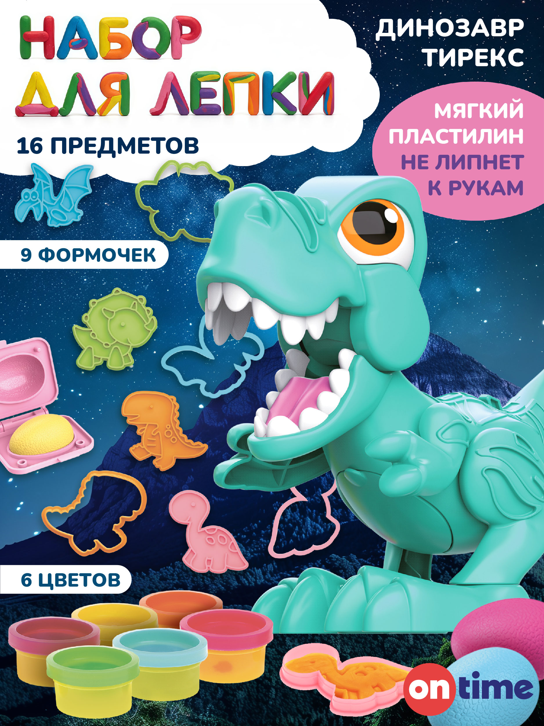 Тесто для лепки ON TIME 6 цв. - фото 1