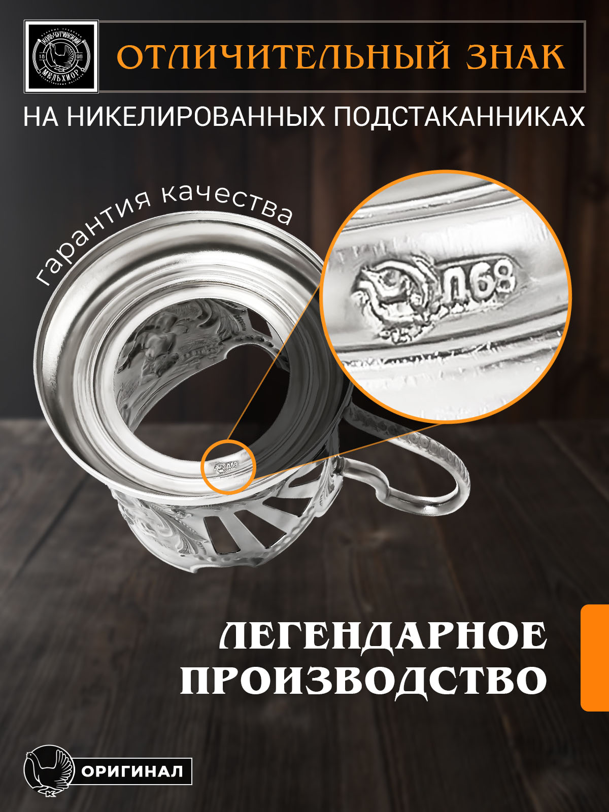 Набор для чая Кольчугинский мельхиор Глава семьи Триумфальная никелированный - фото 3