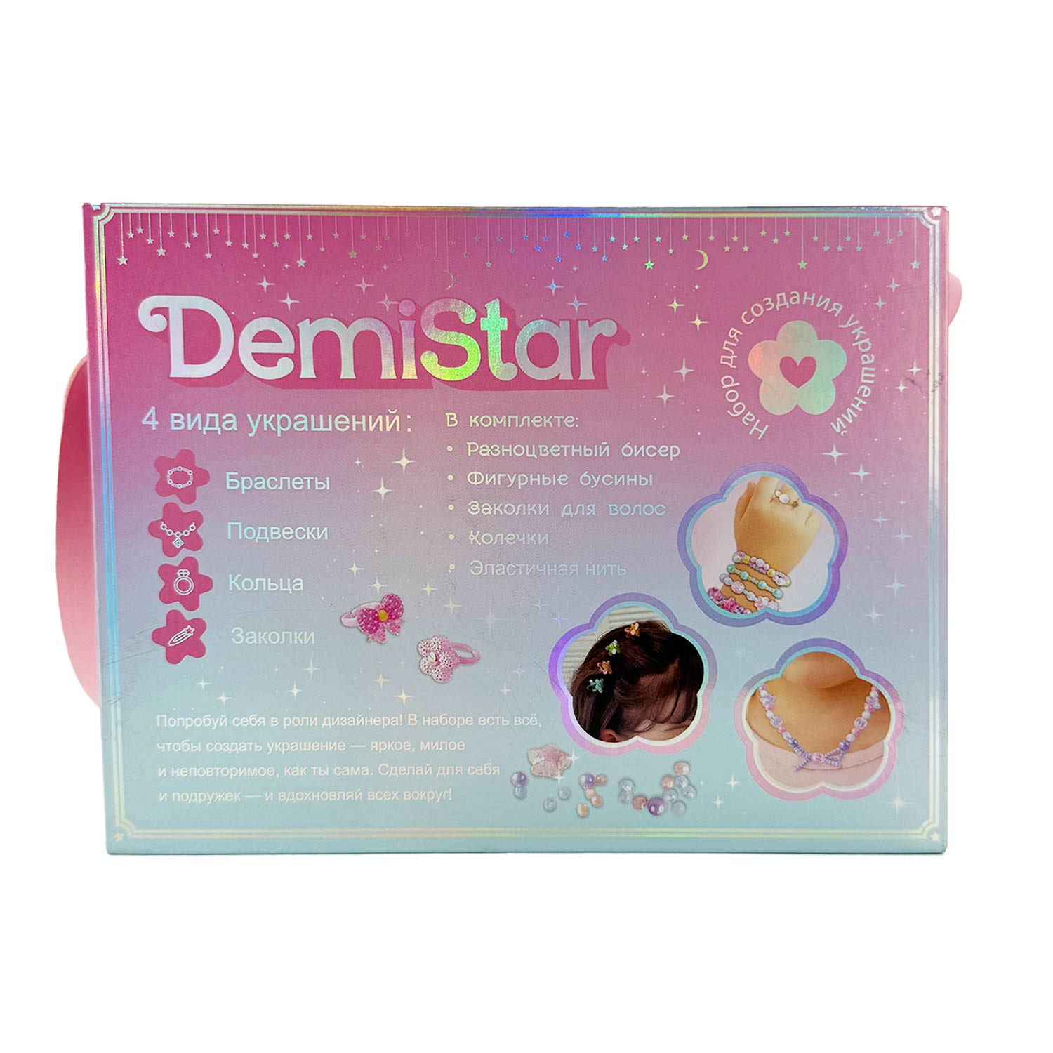 Набор для творчества Demi Star бисер Сумочка - фото 8