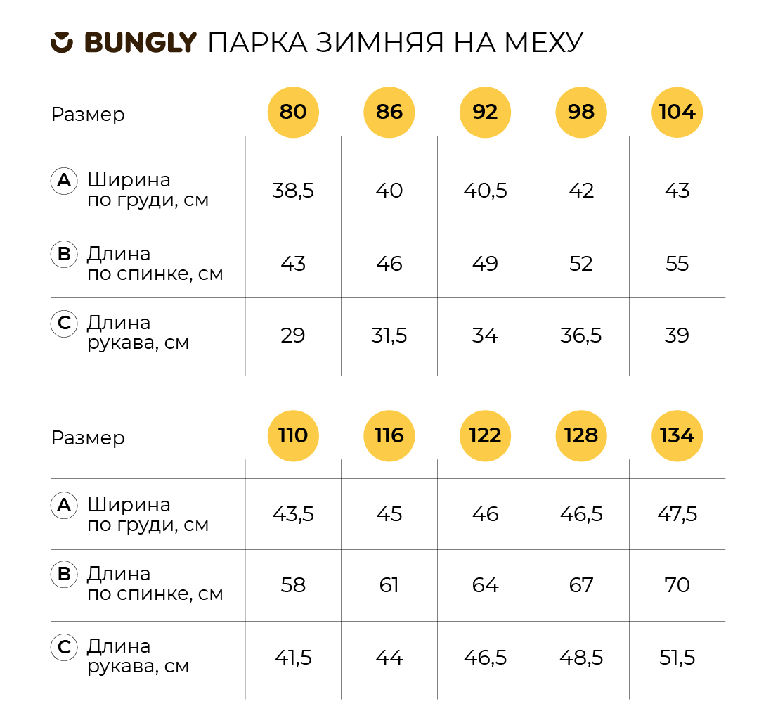 Парка BUNGLY 1R8919/Фуксия - фото 3