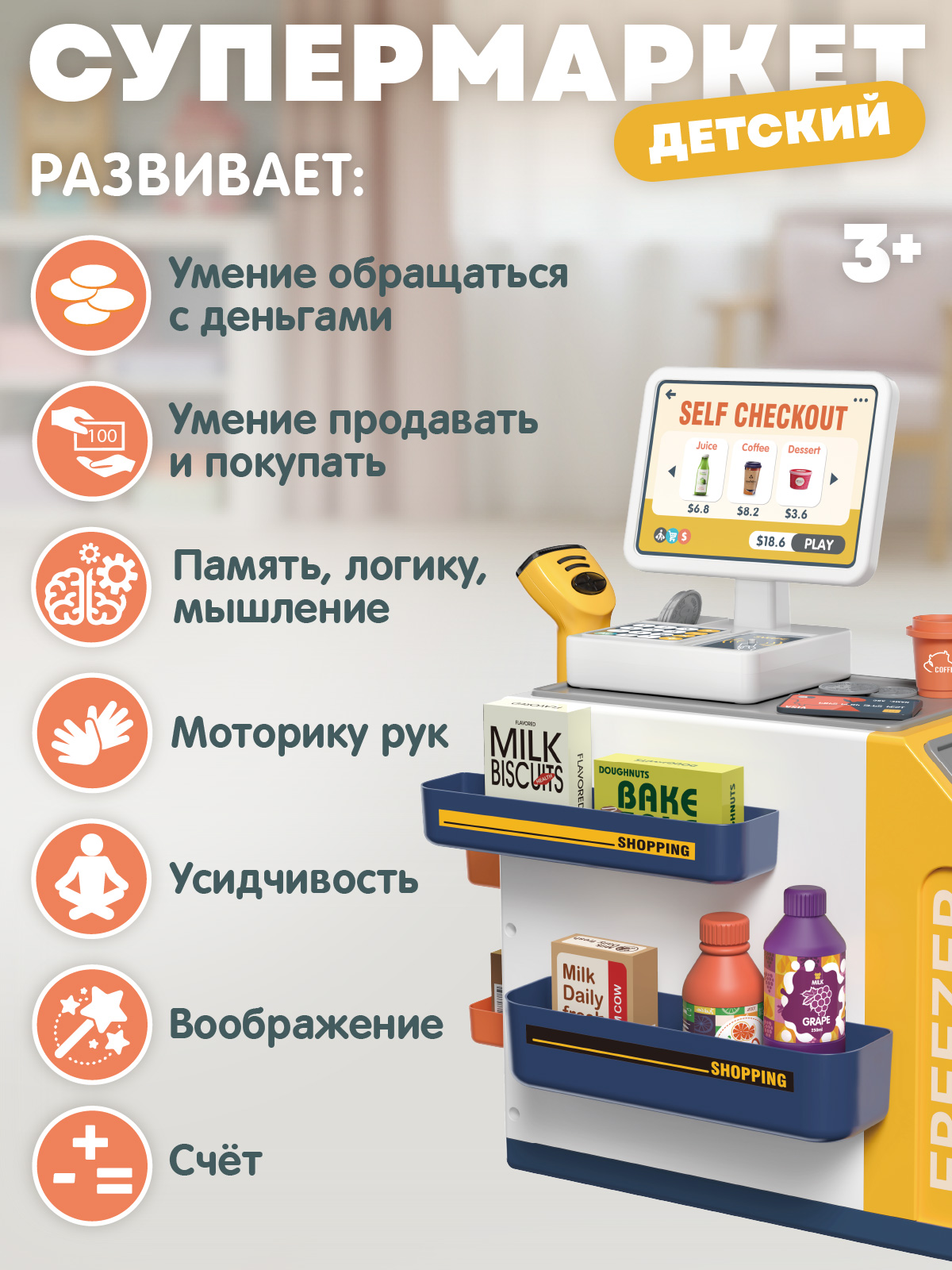 Игровой набор AMORE BELLO прилавок, касса, продукты - фото 3