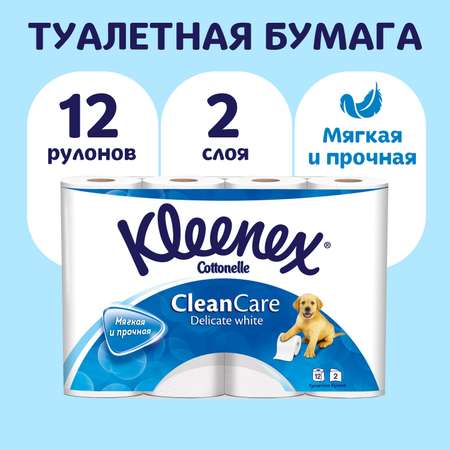 Туалетная бумага Kleenex 12 шт.