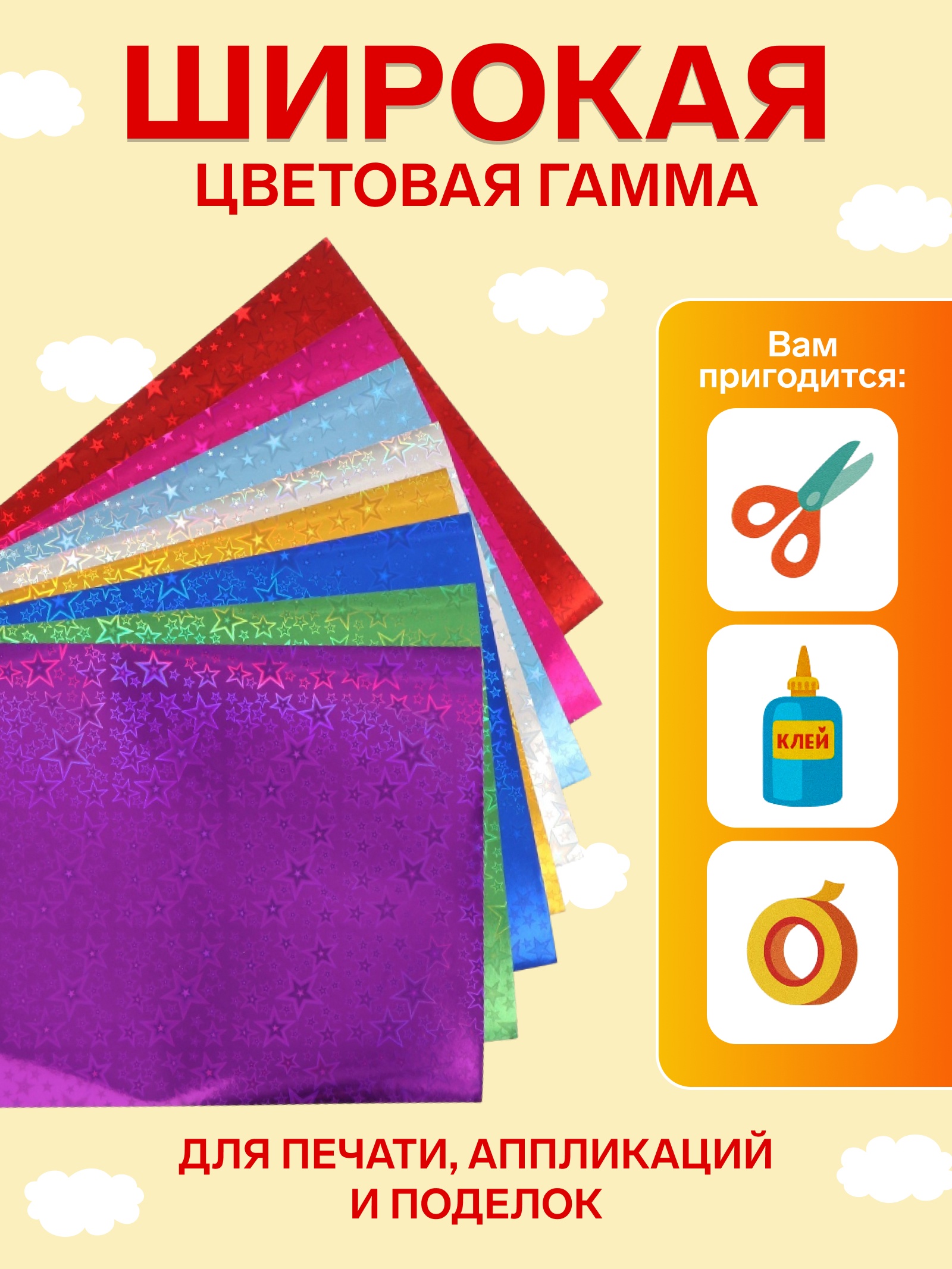 Цветная бумага Calligrata - фото 2