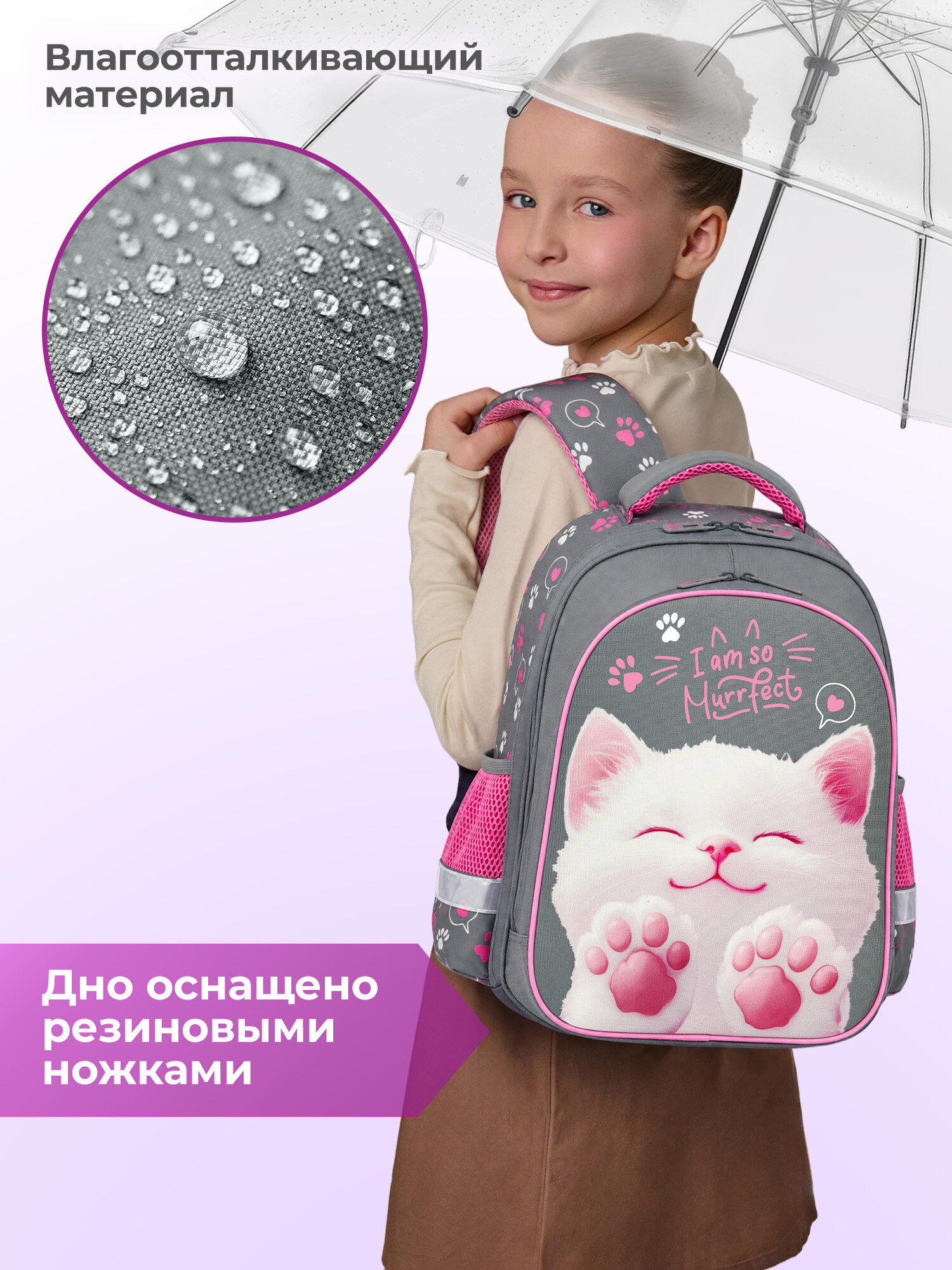 Рюкзак Brauberg кот-мурлыка - фото 6