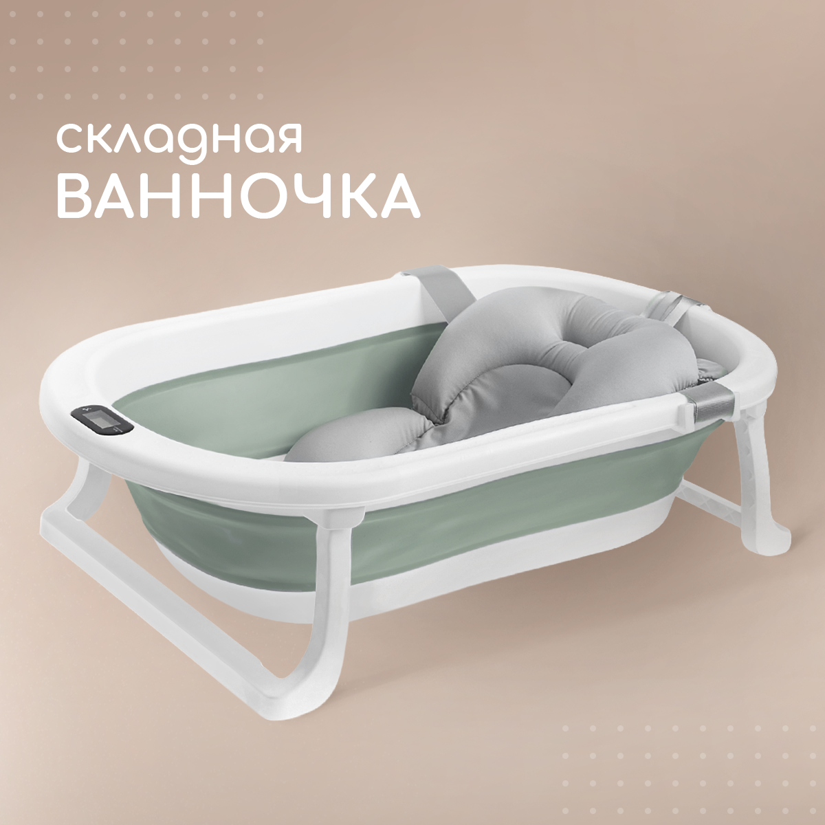 Ванночка Miyoumi с матрасиком, складная зеленый - фото 1