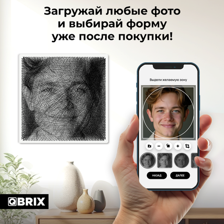 Картина из ниток QBRIX
