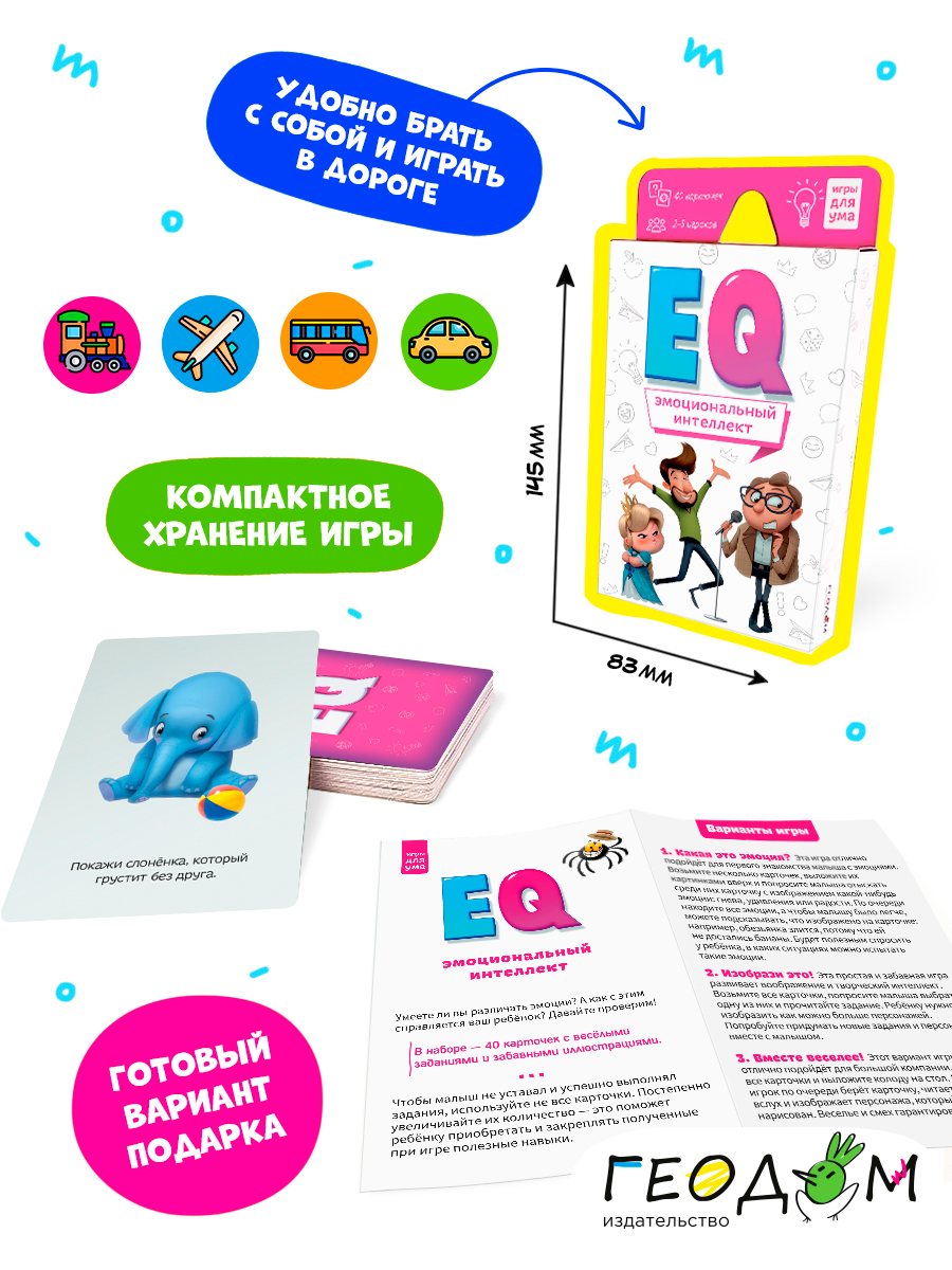 Настольная игра ГЕОДОМ - фото 7