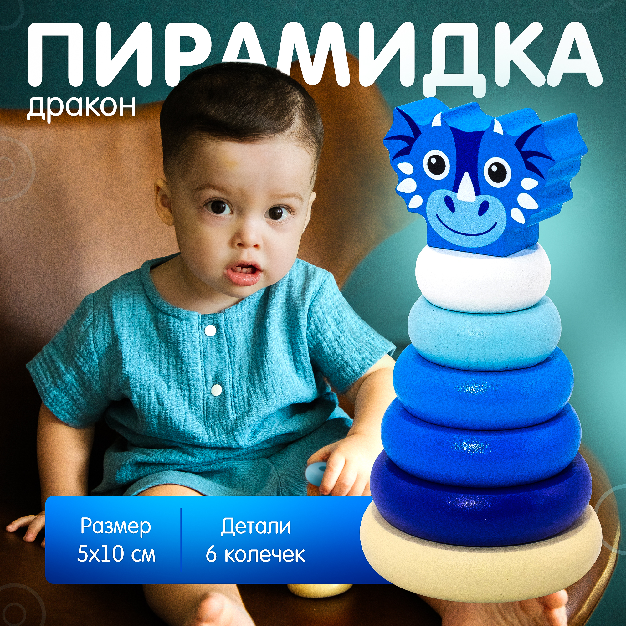 Игрушка Alatoys пирамидка Монтессори - фото 1