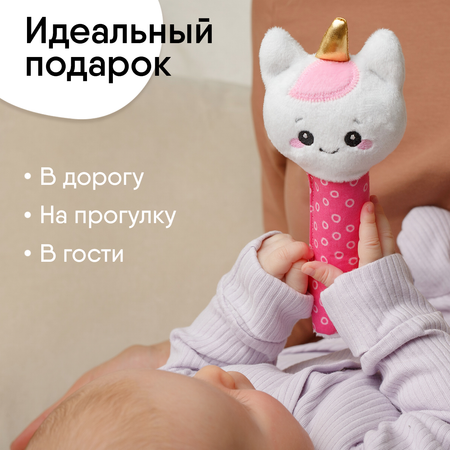 Игрушка Мякиши погремушка Единорог Лайк