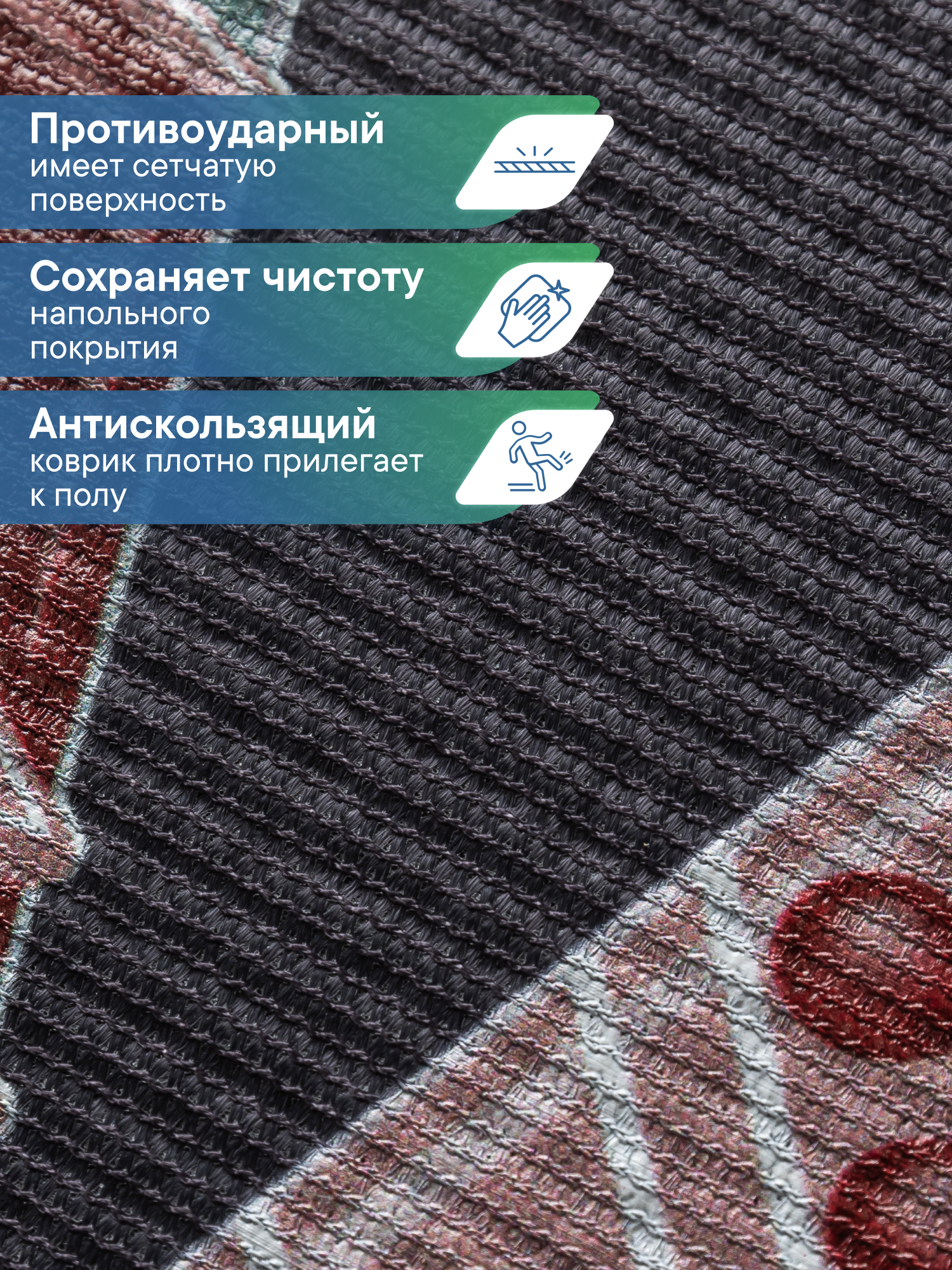 Ковёр придверный VILINA Элемент 40 x 60 см 1 шт. - фото 7