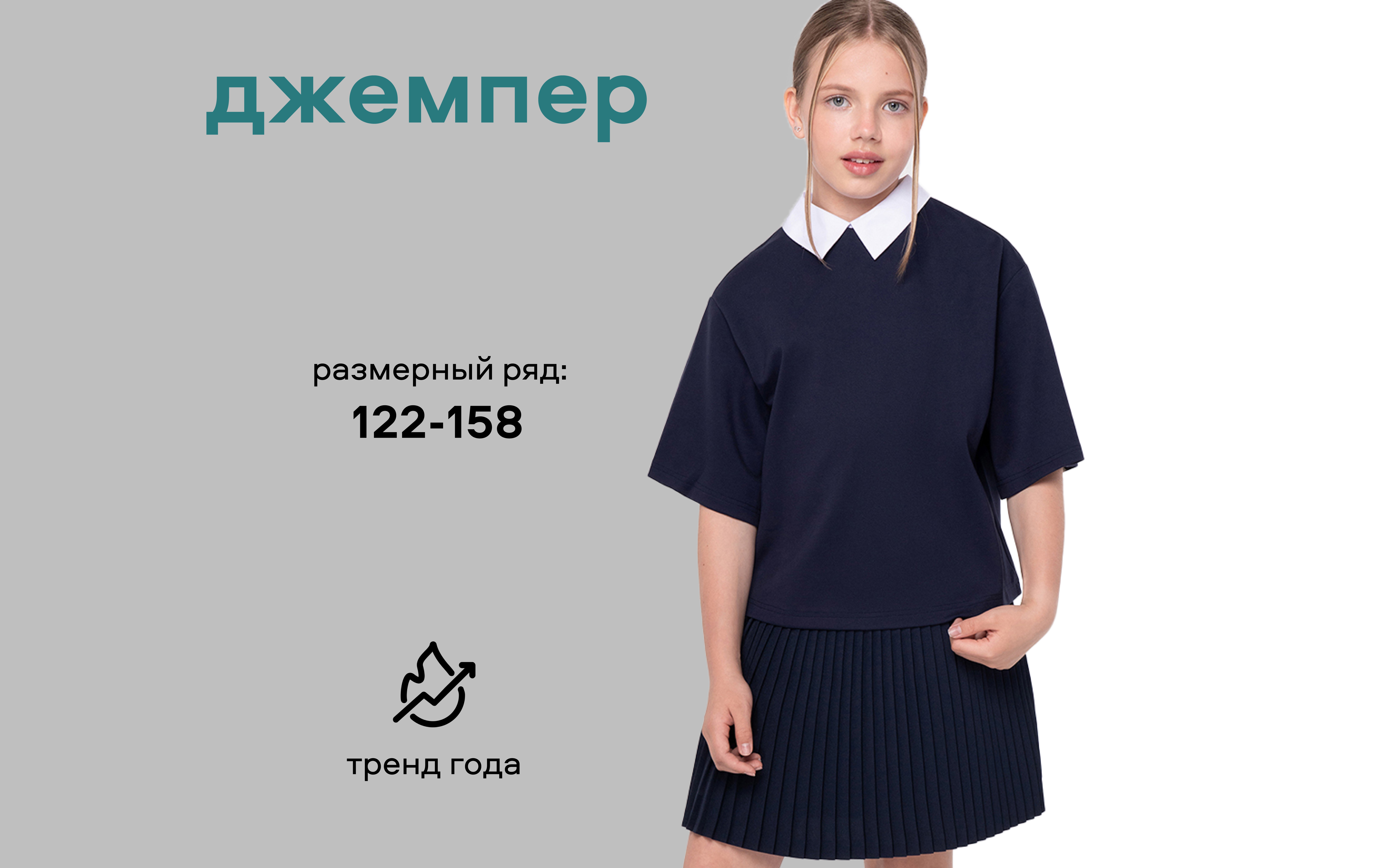 Джемпер Smena 14540 - фото 7