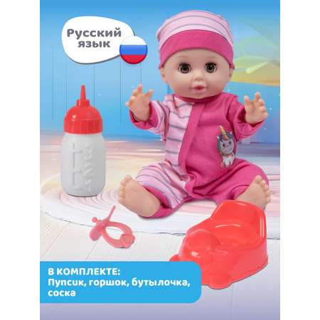 Кукла пупс AMORE BELLO ярко-розовый высота 30 см