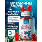 Витамины для детей Доктор Море Мармеладные мишки со вкусом Виноград