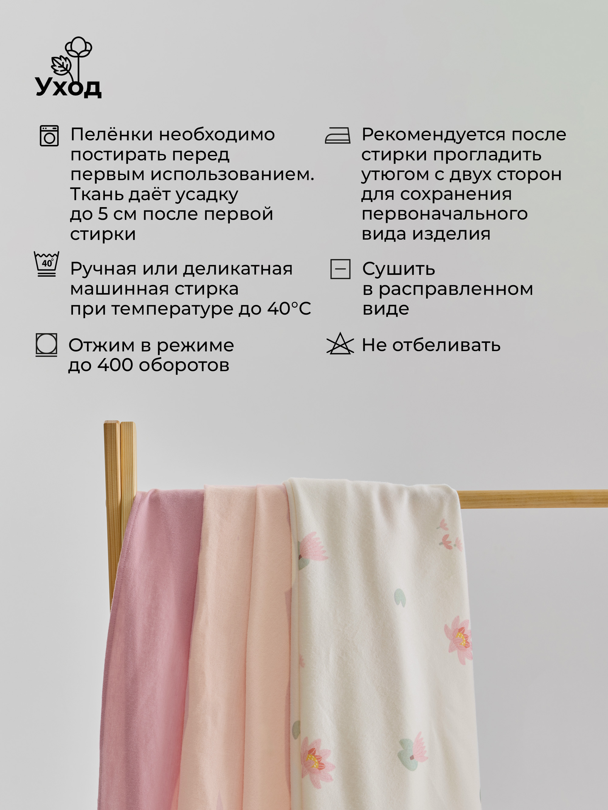 Пелёнка BUBA KIDS Кувшинка/Пыльная роза/Пудра фланель 95х115 см 3 шт. - фото 10