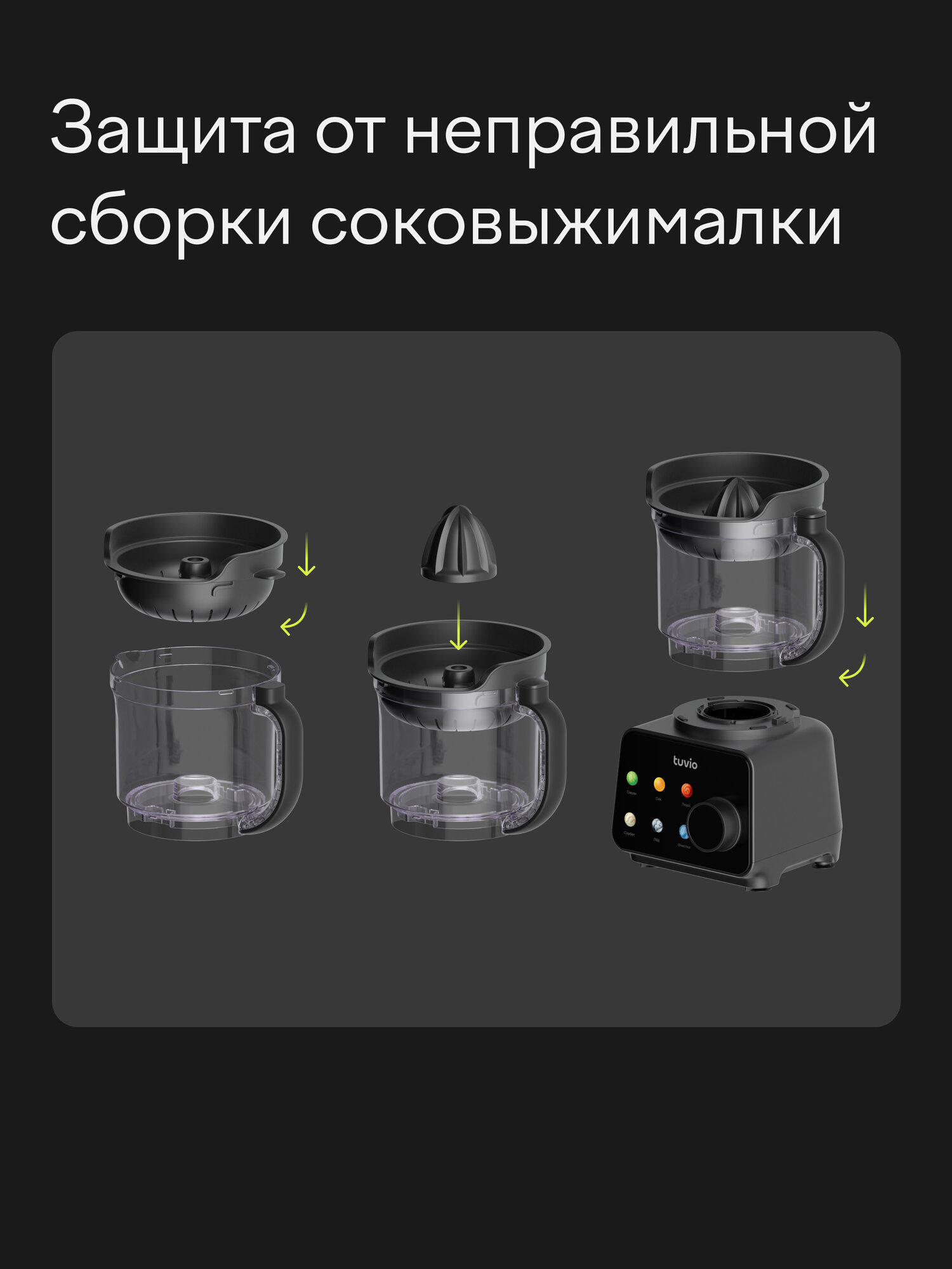 Блендер стационарный Tuvio TSB04PFP с кухонным комбайном и соковыжималкой серый - фото 16