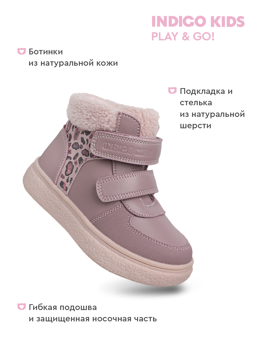Ботинки Indigo kids 19-258B - фото 3