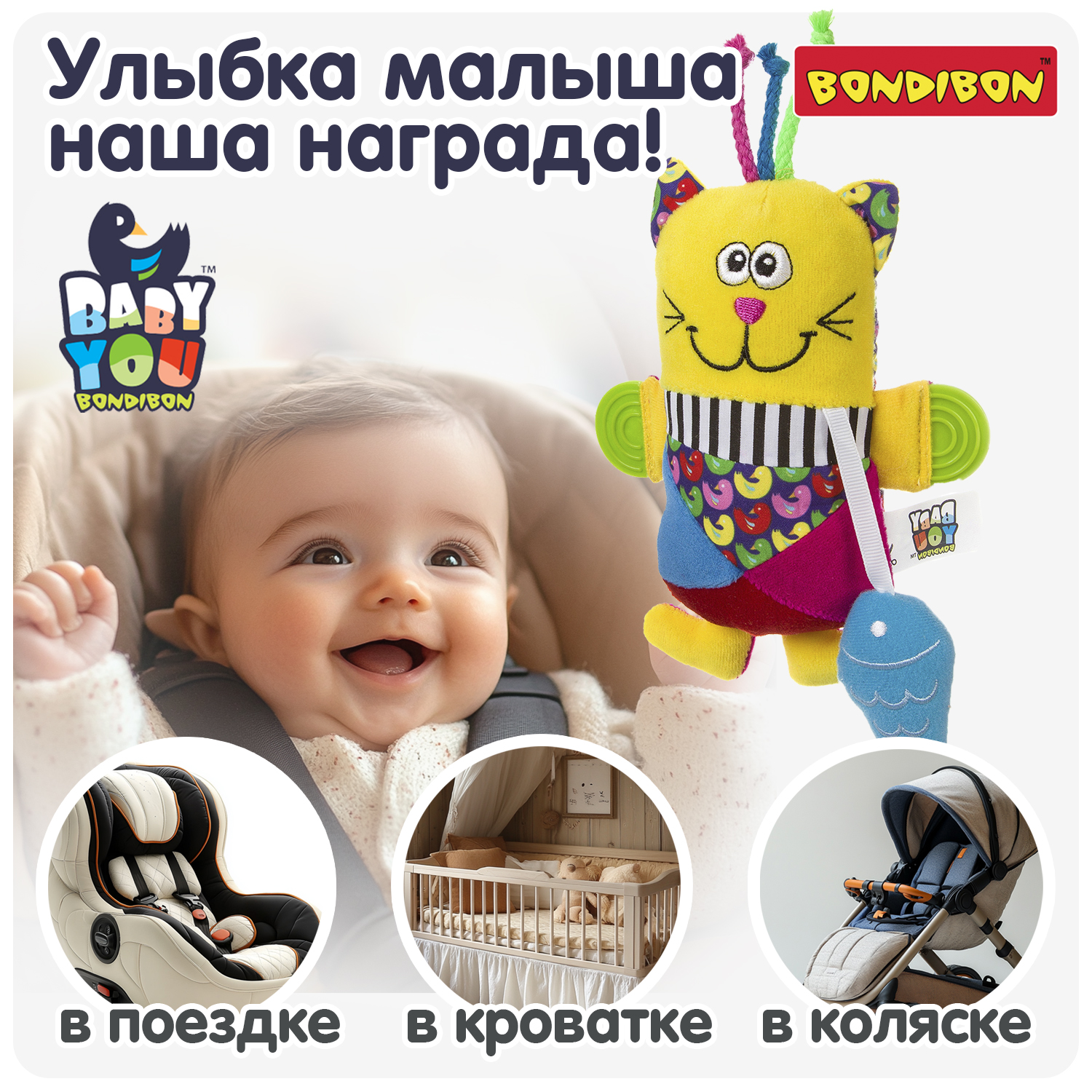 Игрушка Bondibon погремушка Baby You - фото 7