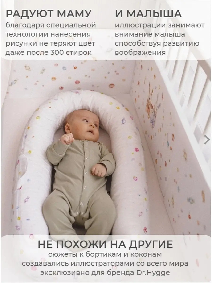 Бортик в кроватку Dr. Hygge HG210301/Розовый_перья - фото 6