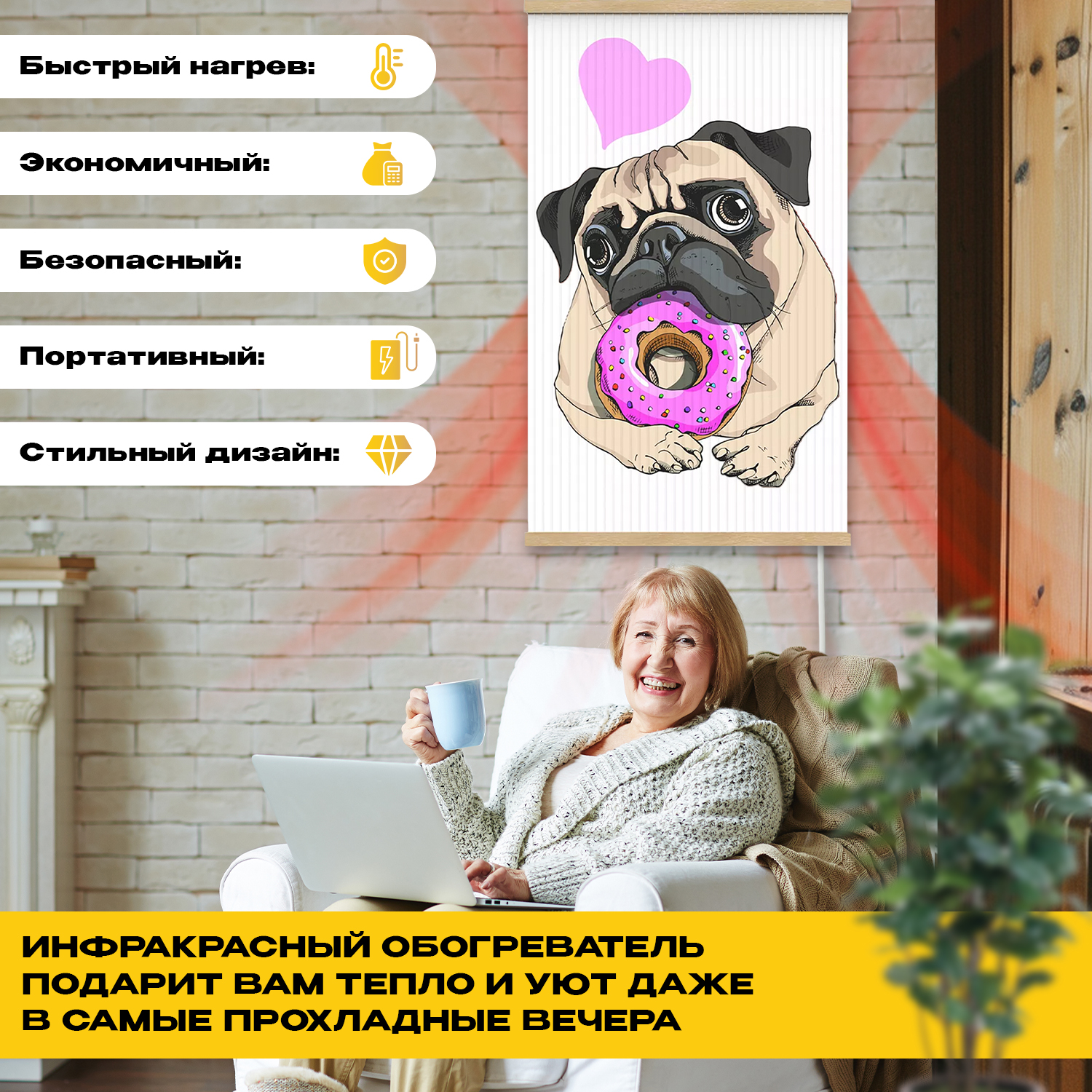 Инфракрасный обогреватель Totmart Мопс настенный гибкий обогреватель не сушит воздух до 15 кв.м - фото 9