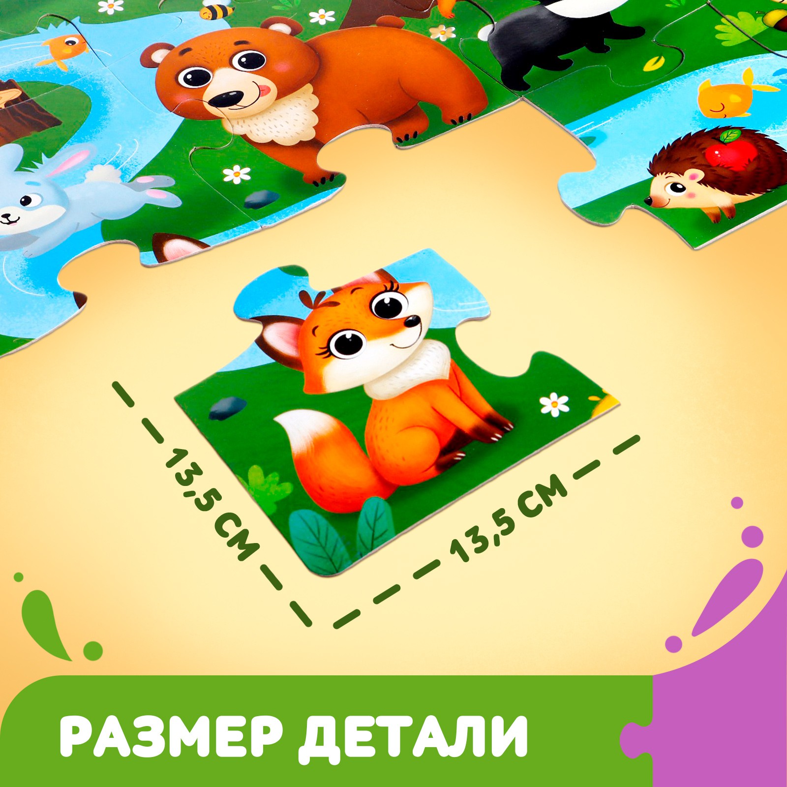 Пазл Puzzle Time напольный - фото 3