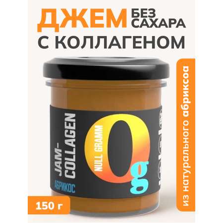 Джем Ноль грамм без сахара низкокалорийный с коллагеном абрикос