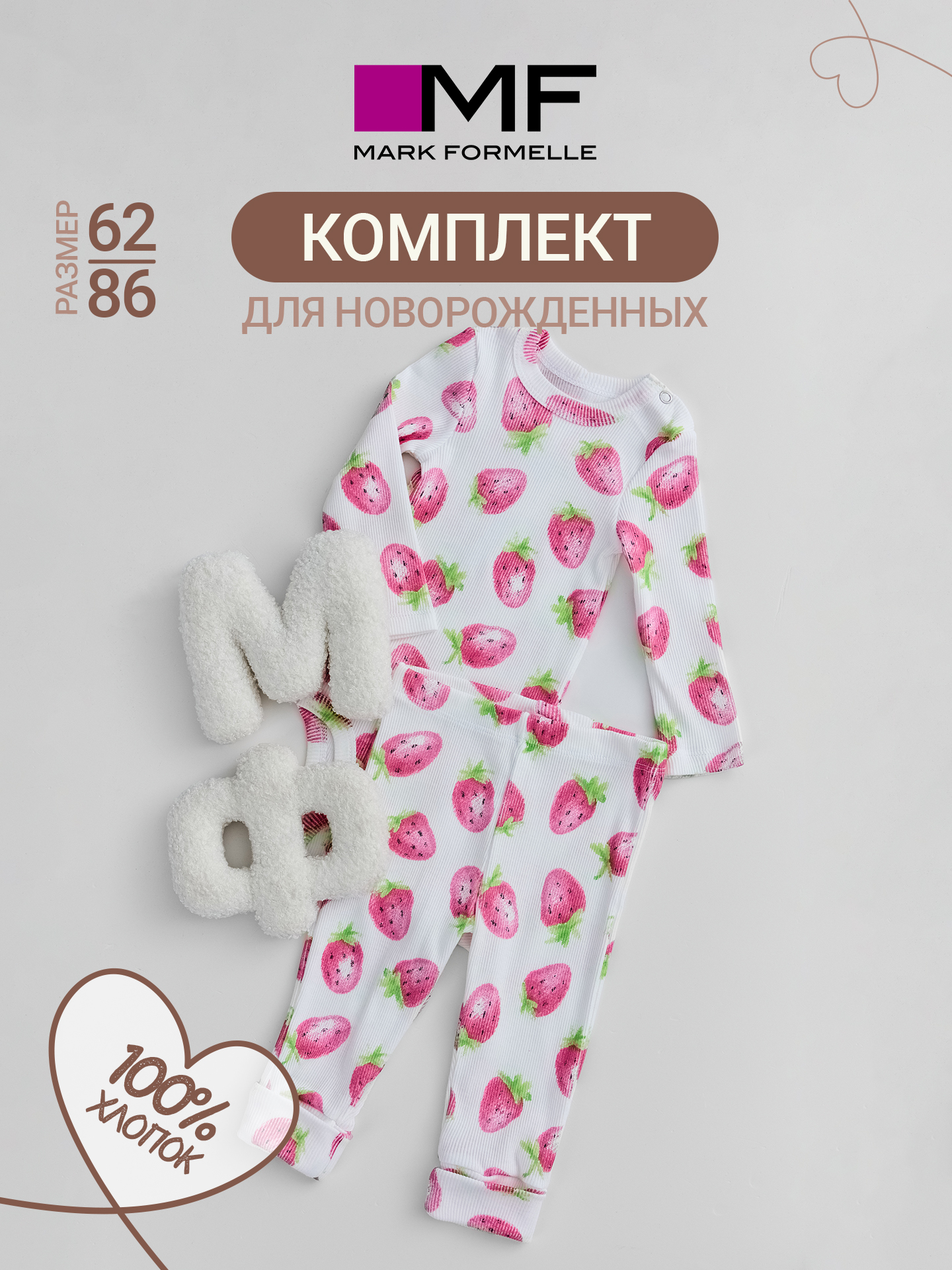 Комплект Mark Formelle (Марк Формэль) 89426/клубнички на белом - фото 3