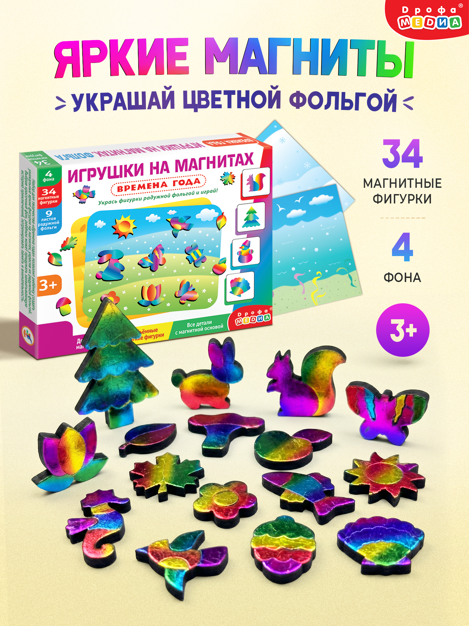 Набор для творчества Дрофа-Медиа аппликация Времена года - фото 1