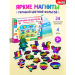 Набор для творчества Дрофа-Медиа аппликация Времена года
