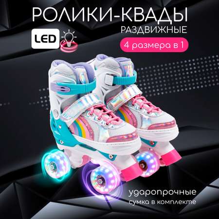 Роликовые коньки Amarobaby 30-33