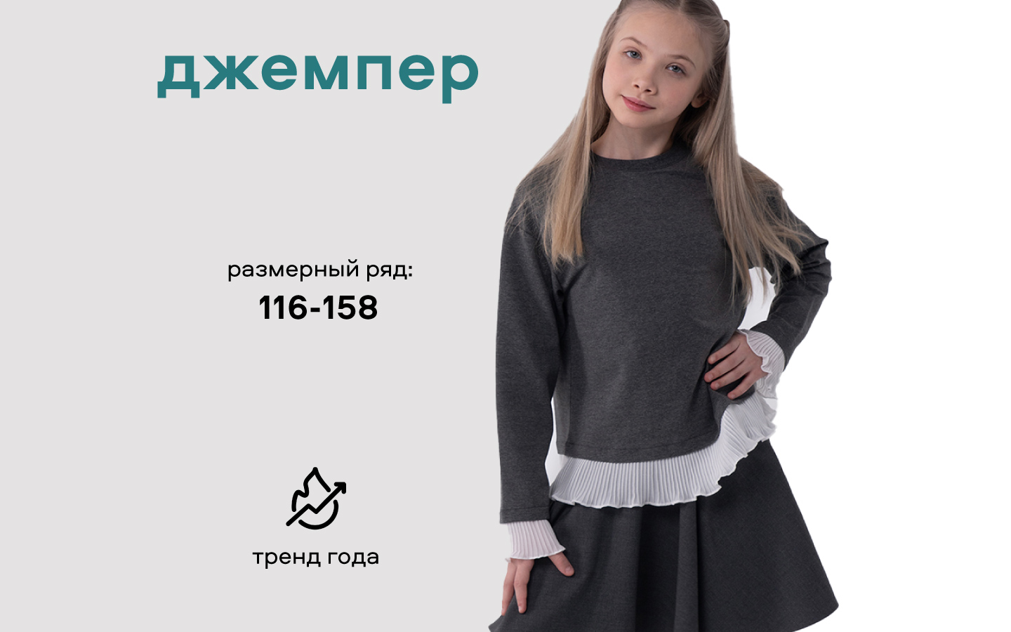 Джемпер Smena 15854 - фото 10