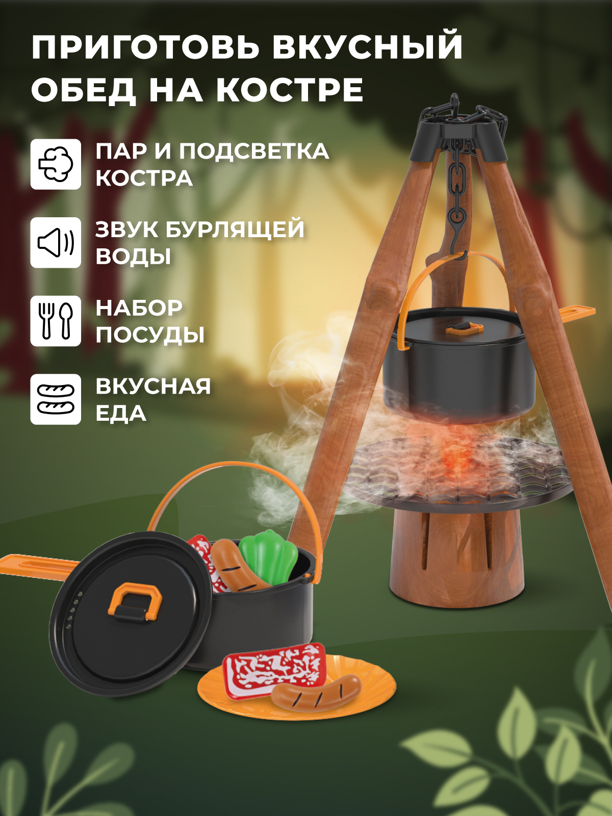 Игрушка AMORE BELLO продукты, посуда - фото 2